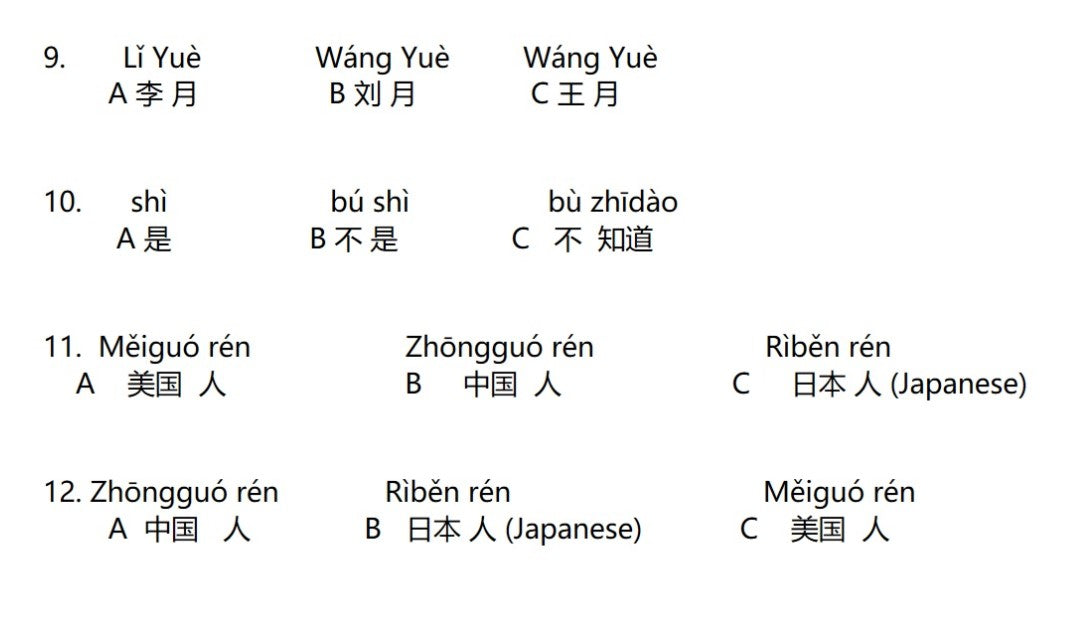 Chiense_tones_listening_practice