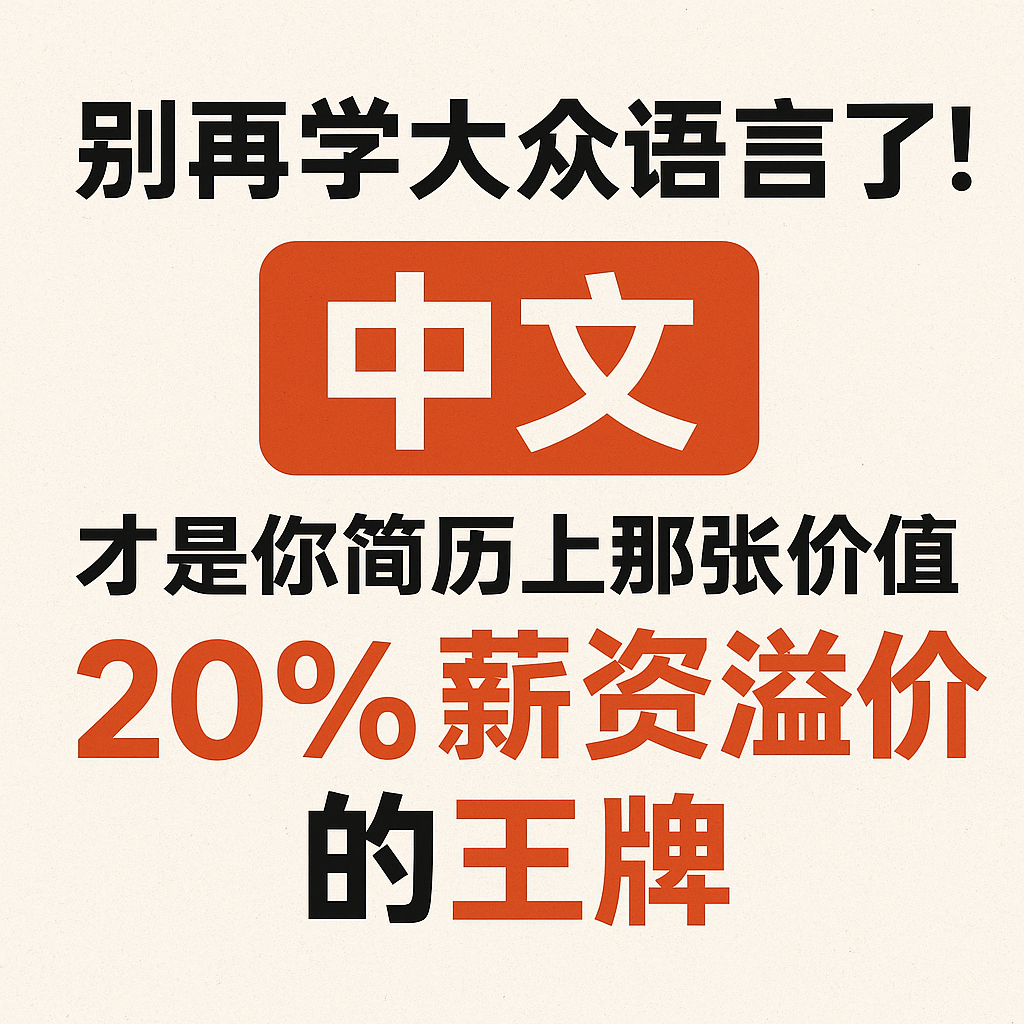 Can the language you're learning really help you make more money?