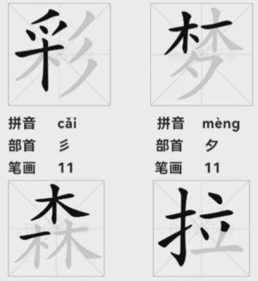 How should you effectively learn Chinese characters?