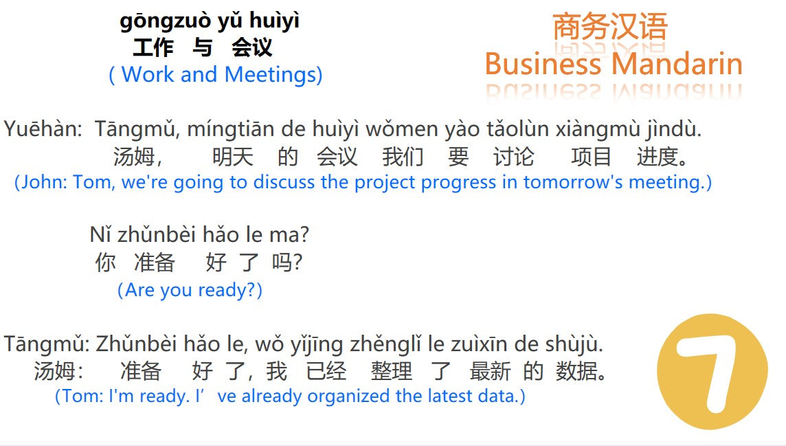 1 on 1 online Chinese Class --The Ivy Mandarin
